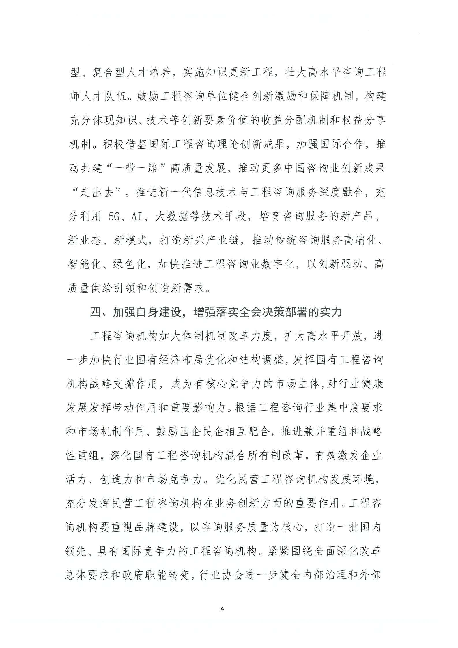 关于认真学习贯彻党的十九届五中全会精神的通知_03.jpg